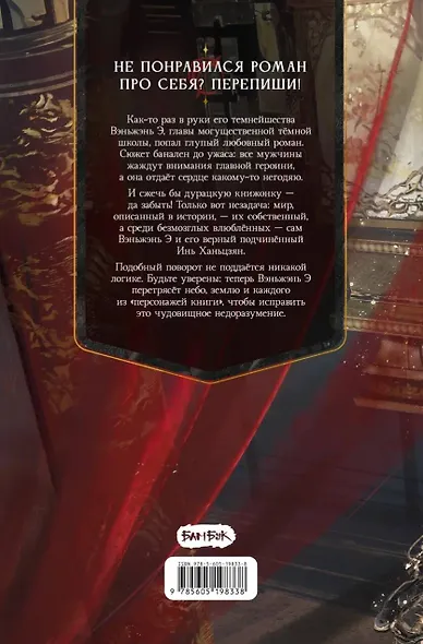 Его темнейшество желает знать. Том 1 - фото 2