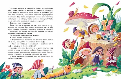 Ежевичная фея и ее друзья - фото 4