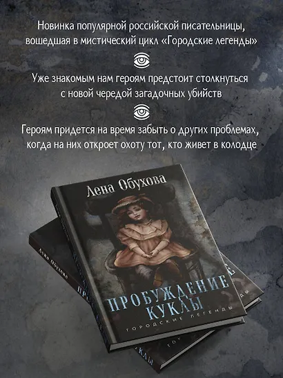 Пробуждение куклы - фото 6
