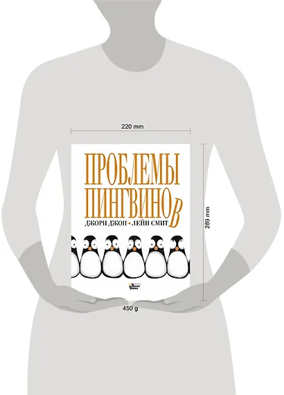 Проблемы пингвинов - фото 3