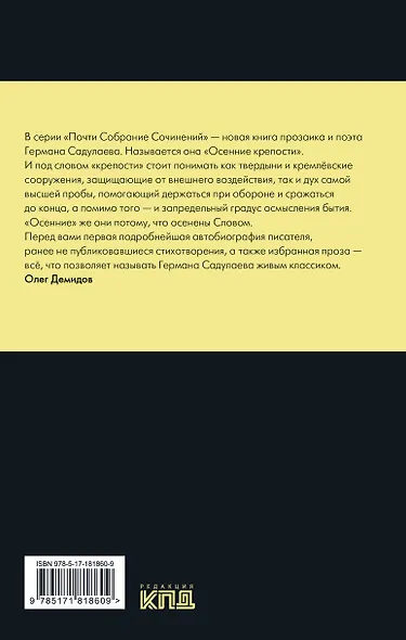 Осенние крепости - фото 2