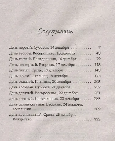 Корги по имени Генри - фото 2