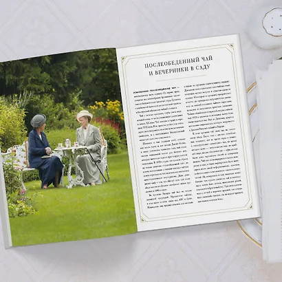 Аббатство Даунтон. Кулинарная книга. Официальное издание - фото 13