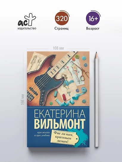 Фиг ли нам, красивым дамам! - фото 4