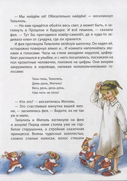 Синяя птица - фото 6