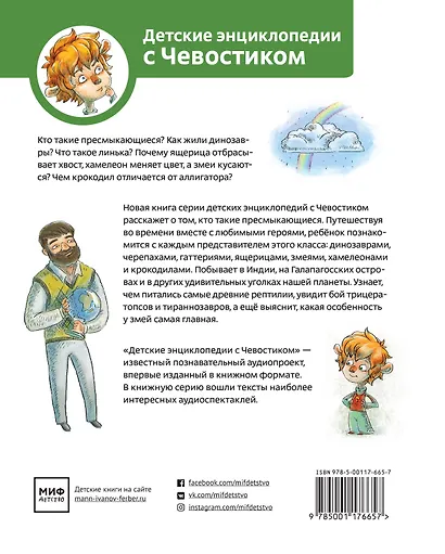 Динозавры и другие пресмыкающиеся - фото 2