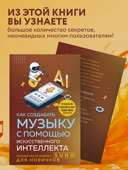 Как создавать музыку с помощью искусственного интеллекта: полный гид по работе c Suno для новичков - фото 6