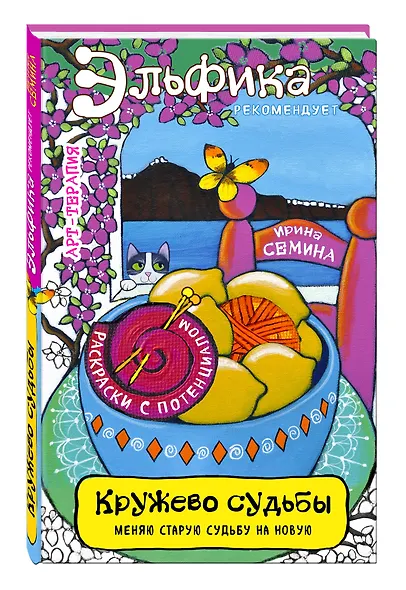 Кружево судьбы - фото 3