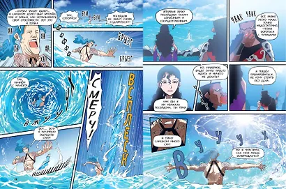 Герои Олимпа. Посейдон - фото 4