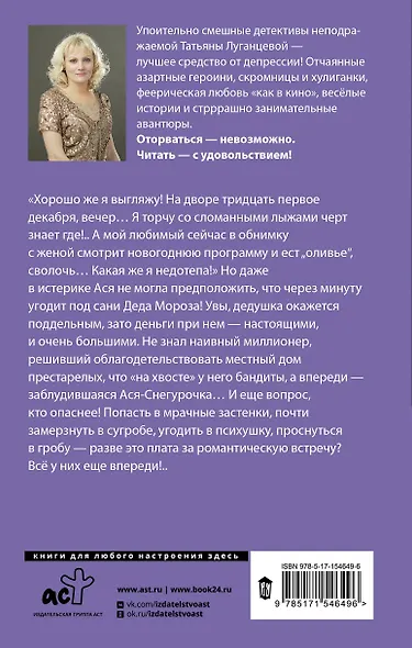Любовь-морковь... и точка - фото 2