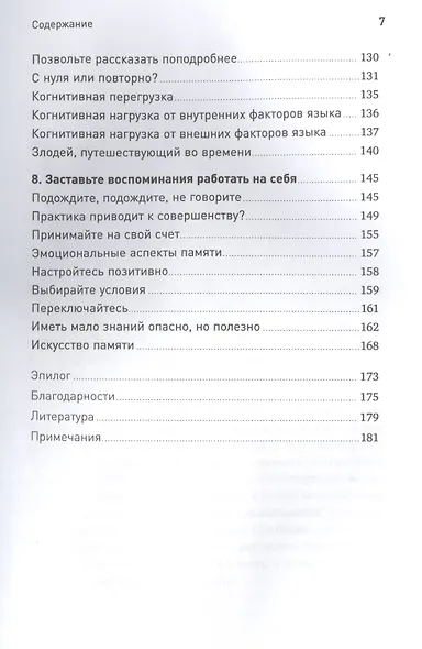 Иностранный для взрослых: Как выучить новый язык в любом возрасте - фото 4