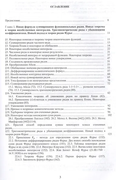 Смешанные краевые задачи и некоторые родственные проблемы (Кулиев) - фото 2