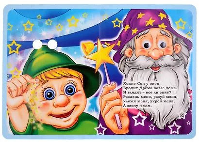 Потешки-баиньки - фото 5