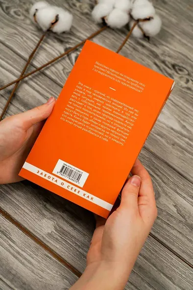 Чувства и эмоции. Как понять страх, подружиться с гневом и разобраться в том, как работает любовь - фото 10