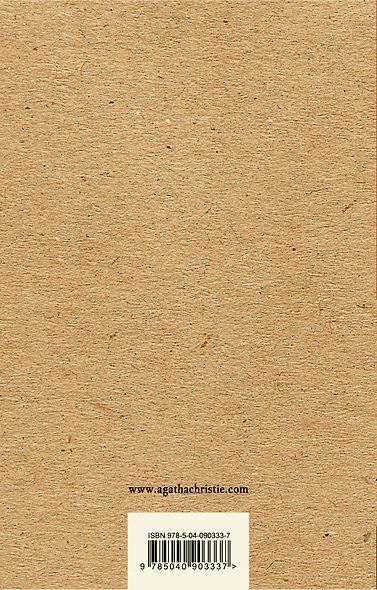 Карибская тайна - фото 2