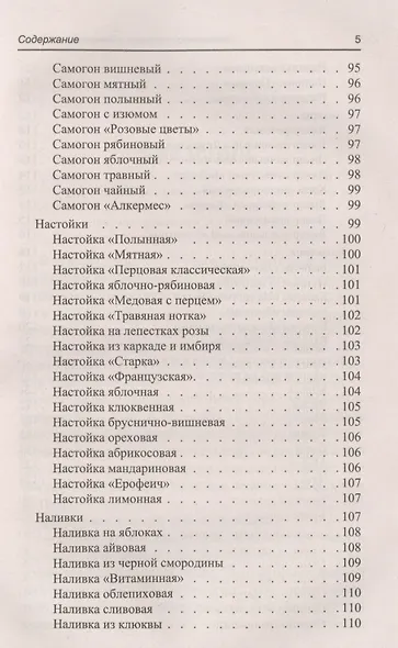 Самогонный аппарат в домашних условиях: как его сделать и как варить самогон - фото 4