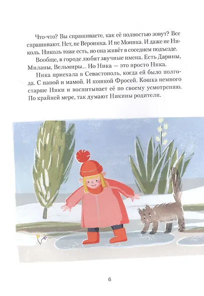 Лебеднадцать лебедей и чаексят чаек. Севастопольские прогулки - фото 3