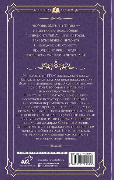 Дрянь с историей - фото 2