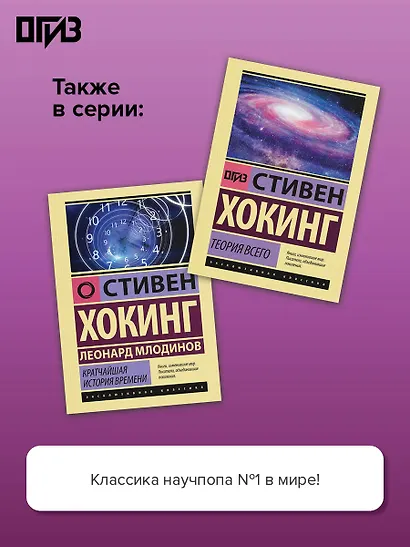 Краткая история времени - фото 6