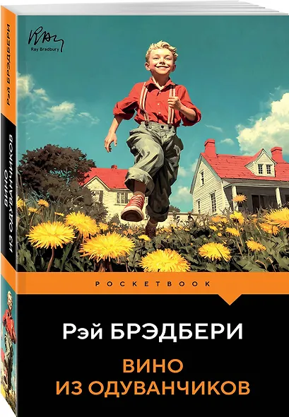 Вино из одуванчиков - фото 3