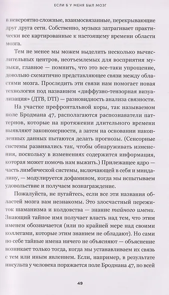 Музыка как лекарство - фото 6