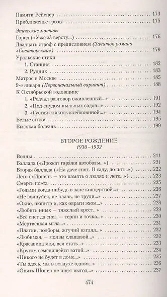 Свеча горела - фото 9