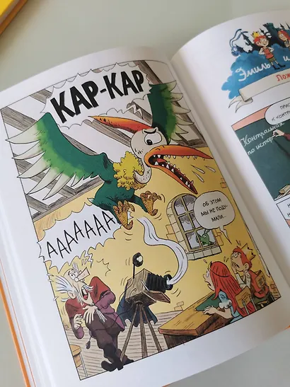 Эмиль и Марго. Монстры в игре - фото 10