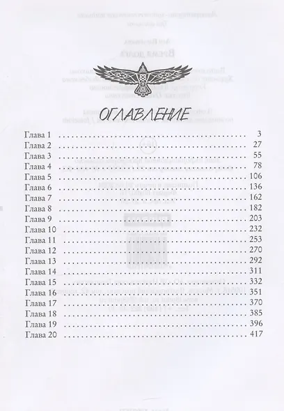 Время долга - фото 3
