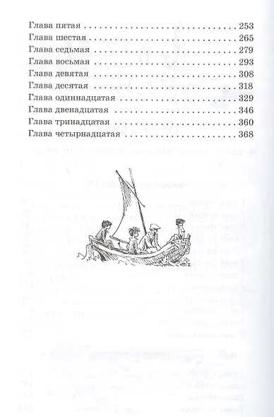 Та сторона, где ветер: повесть - фото 3