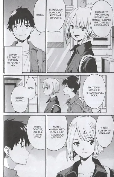 Ты сияешь лунной ночью. Том 1 (Kimi wa Tsukiyo ni Hikarikagayaku). Манга - фото 3