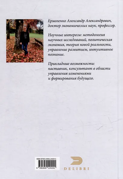 Россия: прорыв в новую эпоху - фото 3