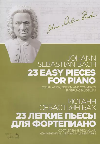 23 легкие пьесы для фортепиано. Ноты / 23 Easy Pieces for Piano - фото 1