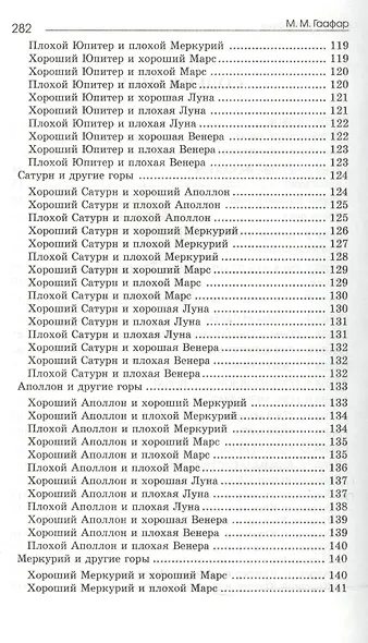 Наука чтения руки - фото 3