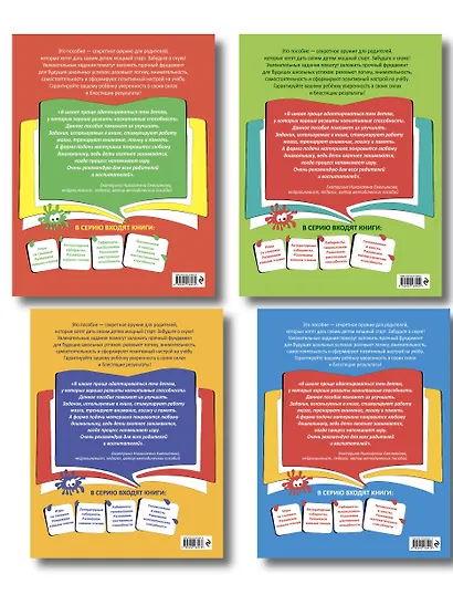 Нейропсихологические занятия с детьми 5-7 лет. Комплект - фото 2