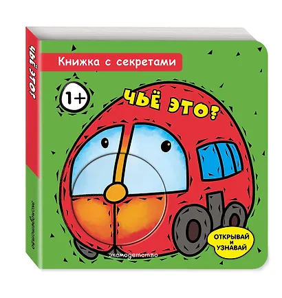 Чье это? - фото 3