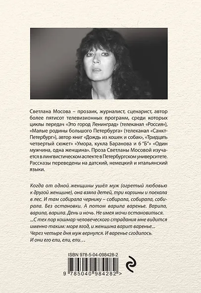 В поисках прошлогоднего снега - фото 2