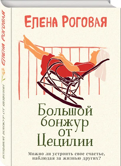 Большой бонжур от Цецилии - фото 3