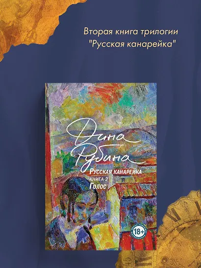 Русская канарейка. Голос - фото 6