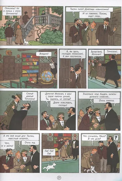 Приключения Тинтина. 7 хрустальных шаров - фото 5