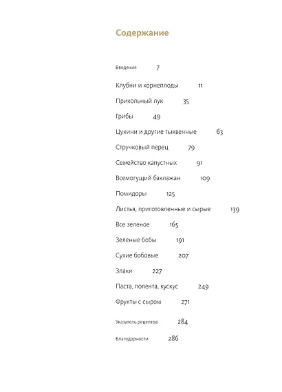Изобилие - фото 7
