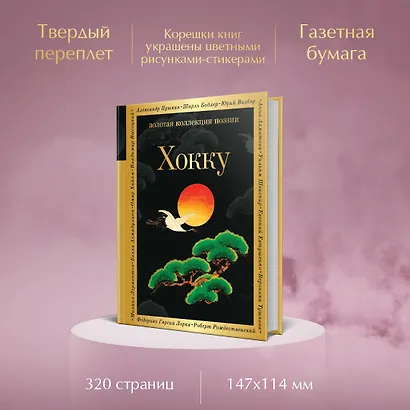 Хокку - фото 5