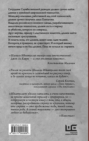 За старшего - фото 2