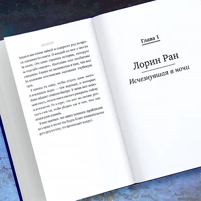 Исчезнувшие. Загадочные истории людей, которых так и не нашли - фото 9