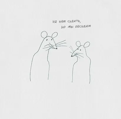 Календарь 2026г 300*300 "Гадкий календарь" настенный, на скрепке - фото 10