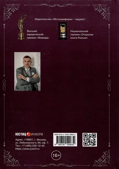 Современные проблемы частноправового регулирования: традиции и инновации при конвергенции норм права. Монография - фото 2