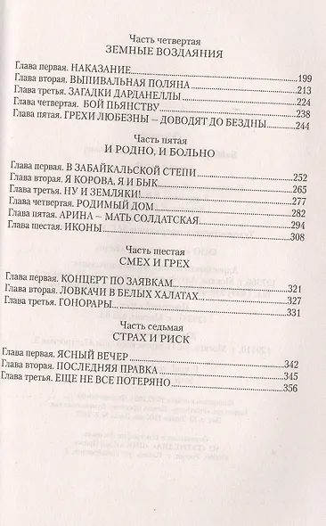 Боже мой… - фото 3