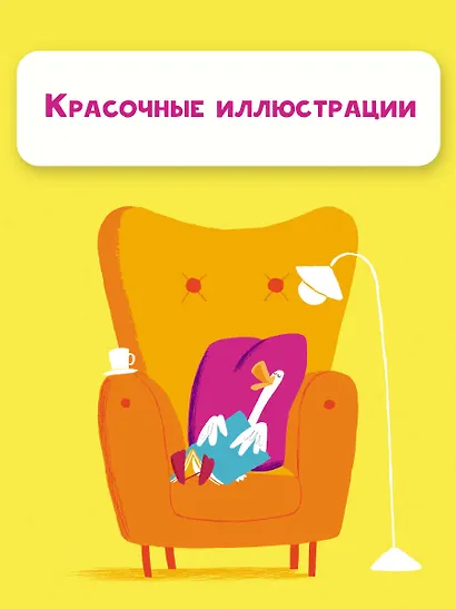 Пора уже спать! - фото 7