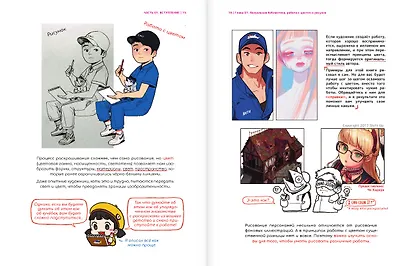 Рисуем вебтун: Легкий способ работать с цветом - фото 12