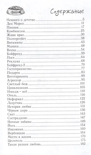 Блог кото-сапиенса - фото 2