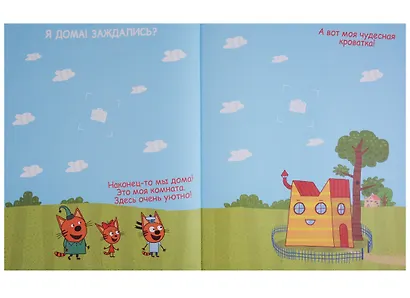 ТРИ КОТА. АЛЬБОМ. МОЙ ПЕРВЫЙ ФОТОАЛЬБОМ - фото 5